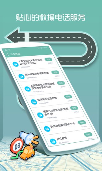 交通違章查詢手機版 v2.00  安卓版 1
