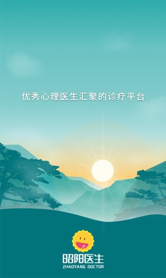 昭陽醫(yī)生患者版app最新版 v4.9.90 安卓版 1