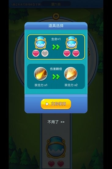 快來biubiubiu游戲 v1.0 安卓版 3