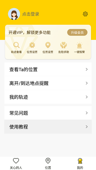 天眼高清實(shí)景衛(wèi)星地圖軟件 v1.0.2 安卓版 3