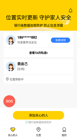 天眼高清實(shí)景衛(wèi)星地圖軟件 v1.0.2 安卓版 1