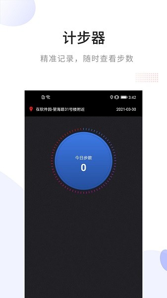 定位指南針軟件 v1.2.3 安卓版 0