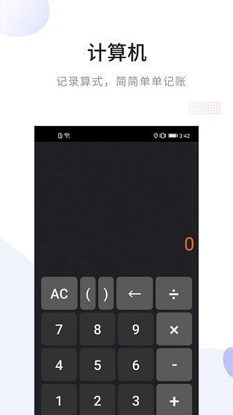 定位指南針軟件 v1.2.3 安卓版 3