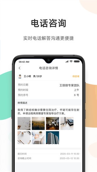 百醫(yī)通醫(yī)生版app最新版 v2.8.7 安卓版 2