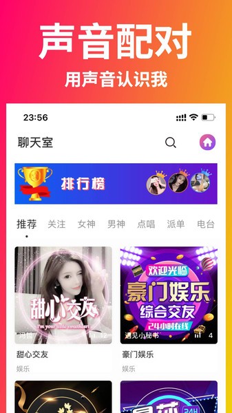 遇建星球最新版 v5.2.1 最新版 1