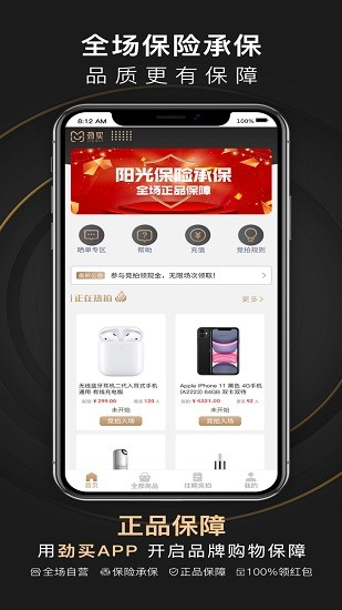 勁買商城 勁買商城安卓版