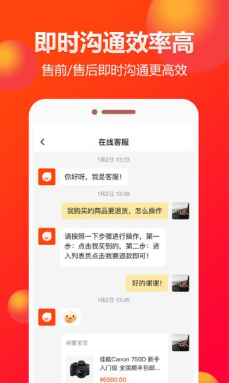 閑多多官方版 v1.0.5.5 安卓版 3