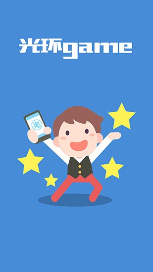光環(huán)game官方版 v5.1.6 安卓版 0