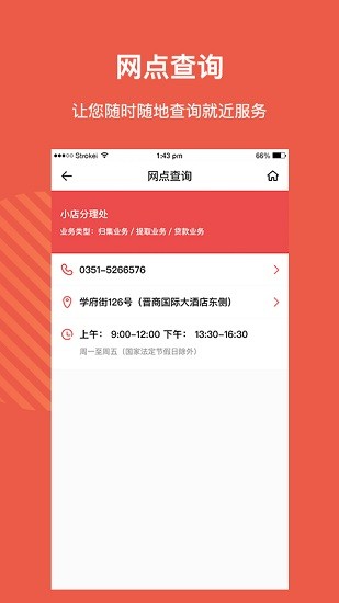 山西省直公積金中心官方版 v1.1.6 安卓版 3