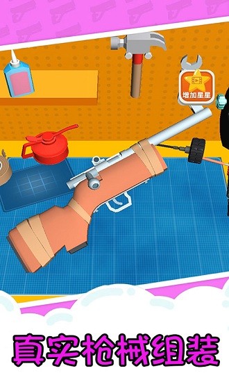 槍械達(dá)人 v2.2 安卓版 0