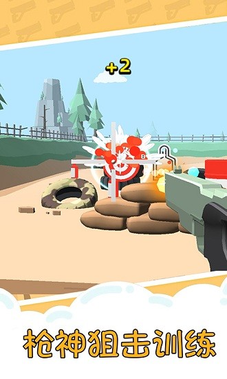 槍械達(dá)人 v2.2 安卓版 1