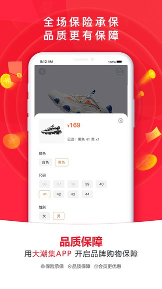 大潮集 v1.0.3 安卓版 0