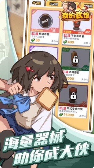 我的武館最新版 v2.18.8 安卓版 0