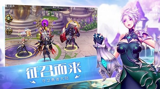 守护者大陆手游 守护者大陆下载