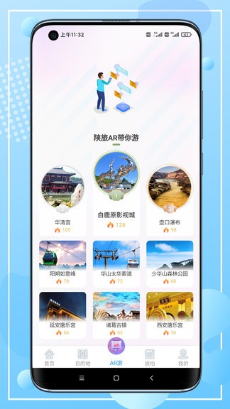 云游陜旅app v2.0.9 安卓版 0