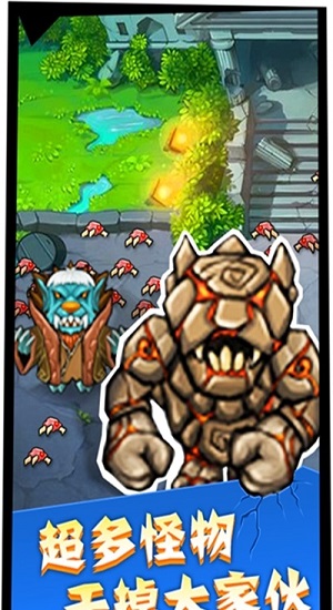 怪獸來(lái)了手游 v1.0 安卓版 0