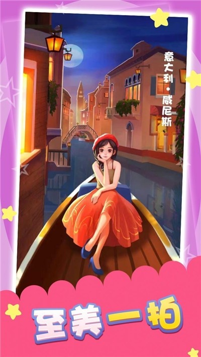 旅行大富翁游戲下載