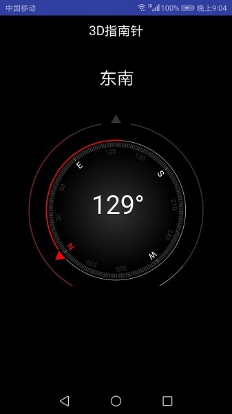 3d指南針安卓版 v1.4 手機(jī)版 0
