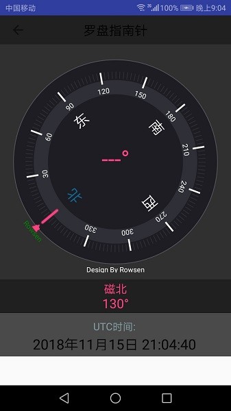 3d指南針安卓版 v1.4 手機(jī)版 3