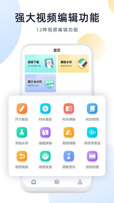 今日視頻去水印安卓版下載