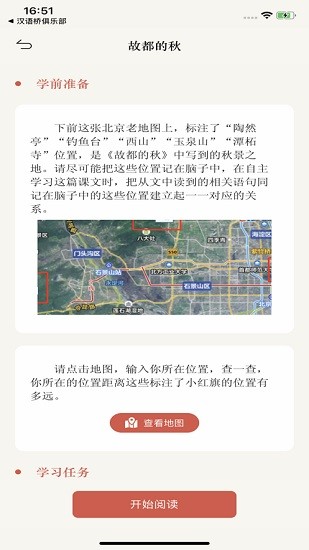 素養(yǎng)植根學生版 素養(yǎng)植根app