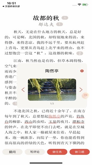 素養(yǎng)植根學生版 v1.1 安卓版 3