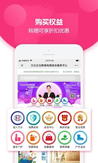 萬眾云倉 萬眾云倉跨境電商