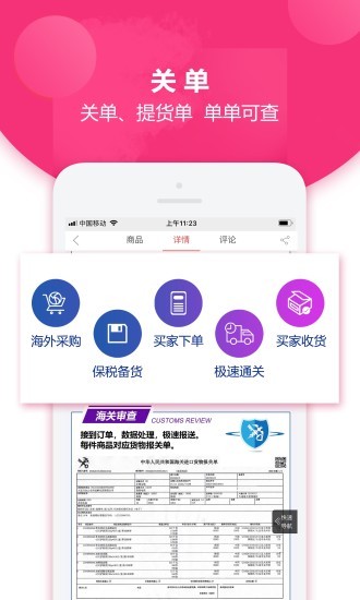 萬眾云倉跨境電商平臺 v1.1 安卓版 3