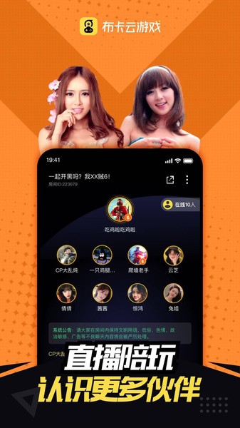 布卡云電腦蘋果版(布卡云控) v2.0 官方版 0