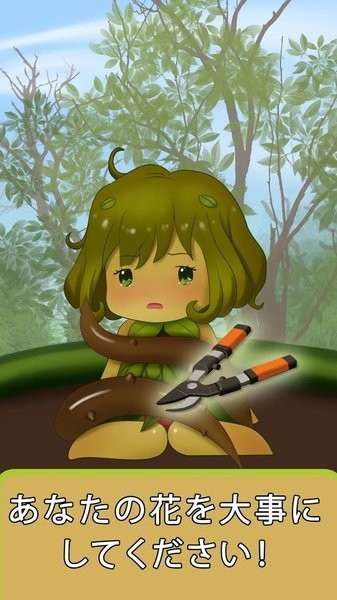 培育花朵精靈漢化版 培育花朵精靈游戲
