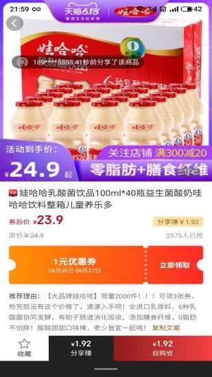 淘樂(lè)優(yōu)品 淘樂(lè)優(yōu)品app