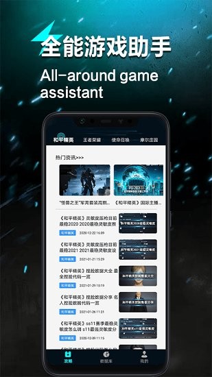 代打大神軟件 v1.6 安卓版 0