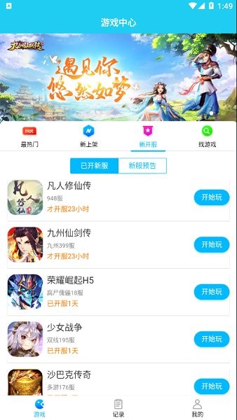 多游游戲平臺(tái)app下載 多游游戲平臺(tái)官方下載