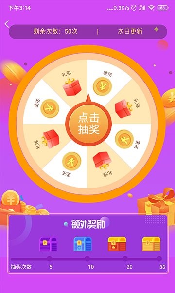 愛玩魔盒官方版 v2.0.1 安卓版 0