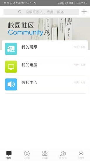 智慧內(nèi)師app下載