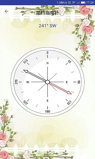 北斗指南針客戶(hù)端 北斗指南針安卓版