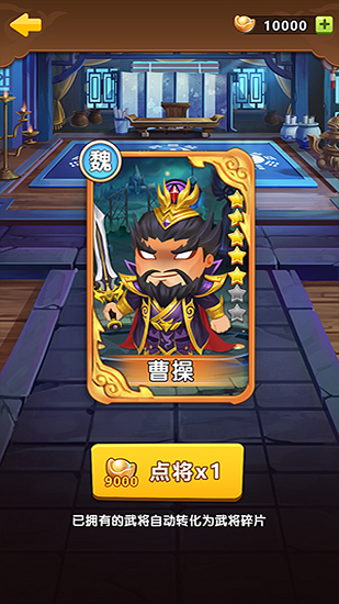 将军顶住 将军顶住下载