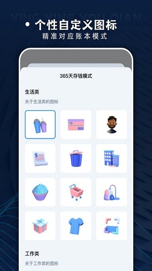 52周存錢挑戰(zhàn) 52周存錢挑戰(zhàn)app