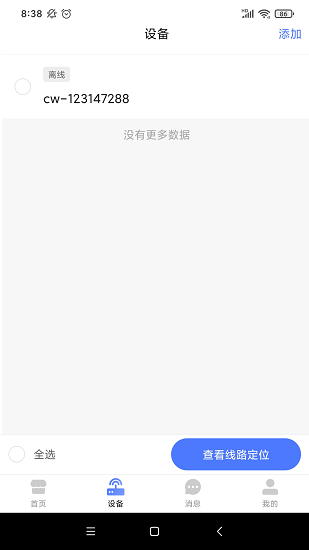 搜鴿爾最新版 v2.1.0 安卓版 0