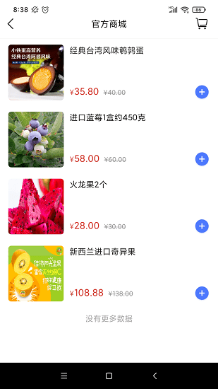 搜鴿爾最新版 v2.1.0 安卓版 1