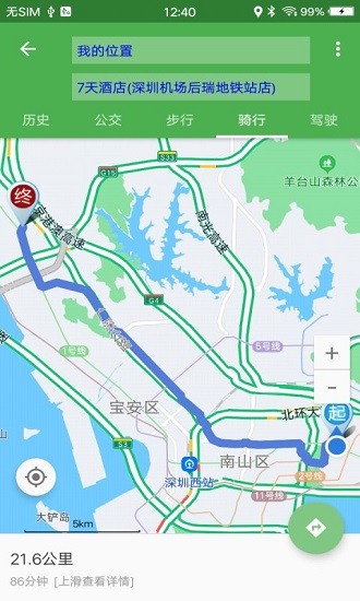 北極星導(dǎo)航定位系統(tǒng) v20.20.08.28 安卓版 1