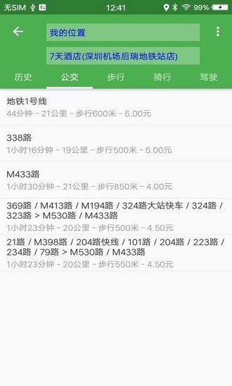 北極星導(dǎo)航定位系統(tǒng) v20.20.08.28 安卓版 0