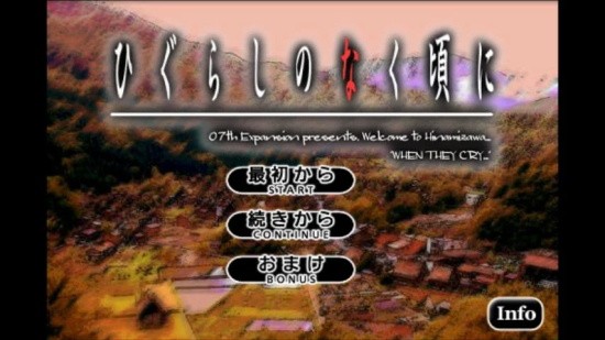 寒蟬鳴泣之時(shí)鬼隱篇游戲 v1.4 安卓版 0