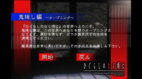 寒蟬鳴泣之時(shí)鬼隱篇游戲 v1.4 安卓版 1