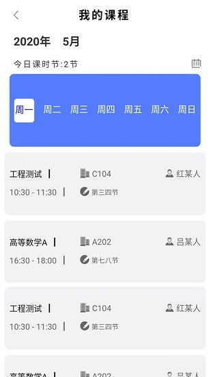 掌上蓮峰app官方版 v1.0.58 安卓學(xué)生端 2