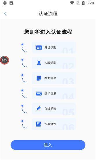 優(yōu)智薪最新版 v1.0.1 安卓版 2