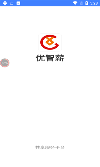 優(yōu)智薪最新版 v1.0.1 安卓版 0