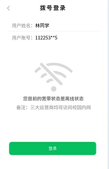 掌上蓮峰學(xué)生端