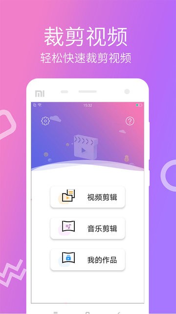 快視頻制作app v1.1.0 安卓版 0