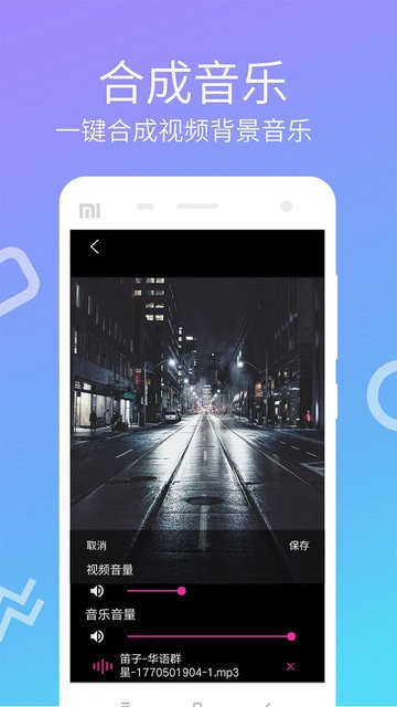 快視頻制作app v1.1.0 安卓版 3